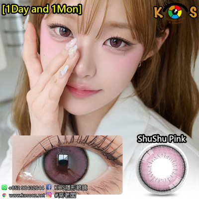 [1Day and 1Month]LensVery ShuShu Pink 슈슈 원데이 핑크